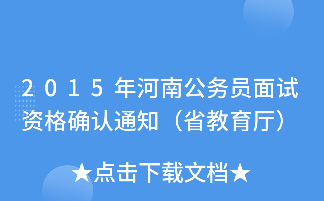 2015Ϲ(w)TԇY_J(rn)֪ͨʡd