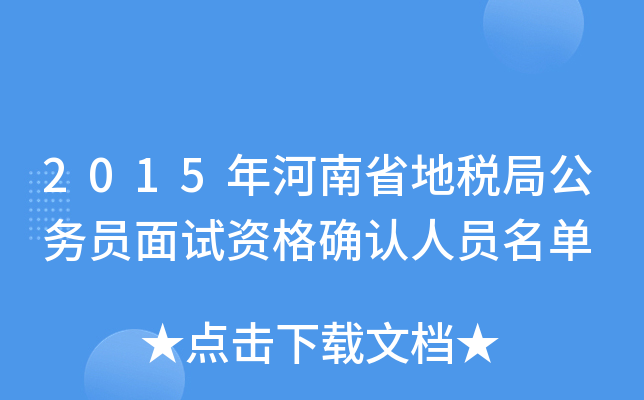 2015ʡضֹ(w)TԇY_J(rn)ˆT
