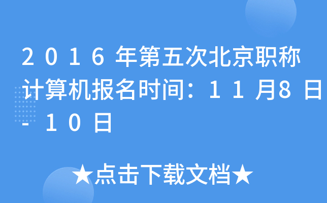 2016αQӋ(j)C(j)(bo)r(sh)g118-10