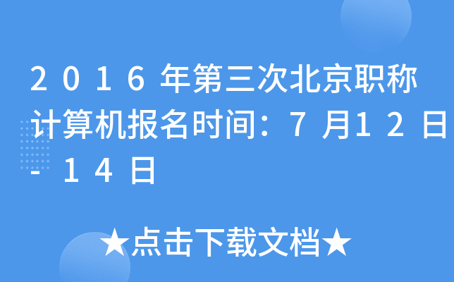 2016αQӋ(j)C(j)(bo)r(sh)g712-14