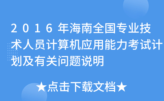 2016꺣ȫI(y)g(sh)ˆTӋC(j)(yng)ԇӋP(gun)}f