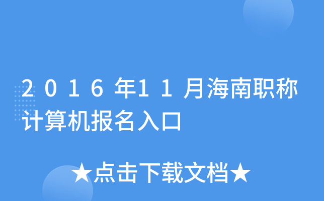 201611ºQӋC(j)