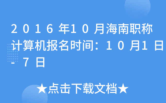 201610ºQӋ(j)C(j)(bo)r(sh)g101-7