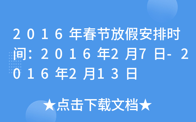 2016괺(ji)żٰŕr(sh)g201627-2016213