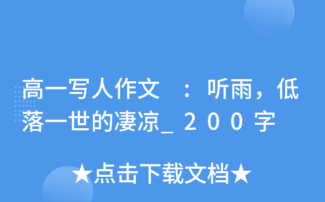 һ : ꣬һ_200