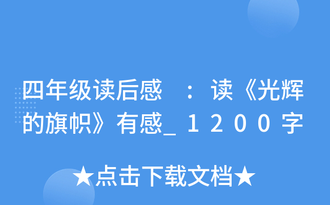 ���꼶����� :������Ե����ġ��и�_1200��
