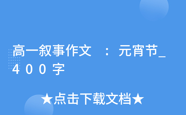һ :Ԫ(ji)_400