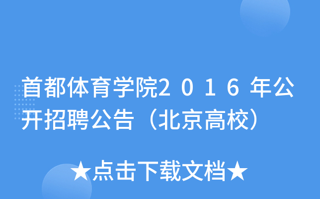 ׶wW(xu)Ժ2016깫_Ƹ棨У