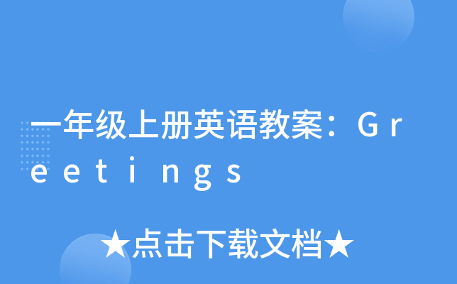 һ꼉σӢZ̰Greetings