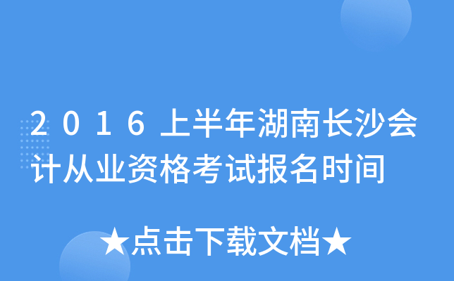 2016ϰL(zhng)ɳ(hu)Ӌ(j)ĘI(y)Yԇ(bo)r(sh)g