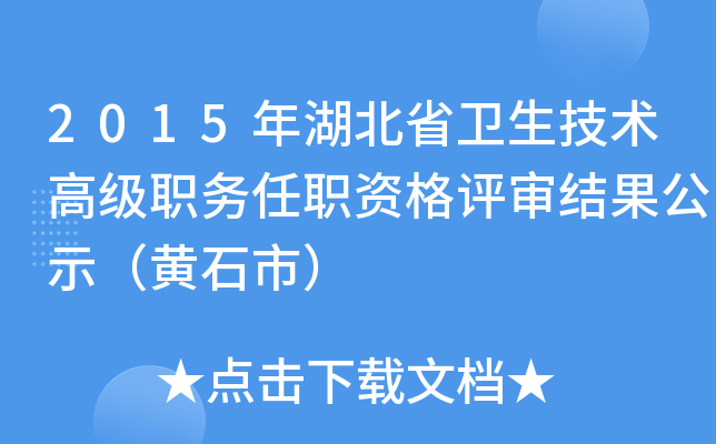 2015ʡl(wi)g(sh)߼(j)(w)Yu(png)Y(ji)ʾSʯУ