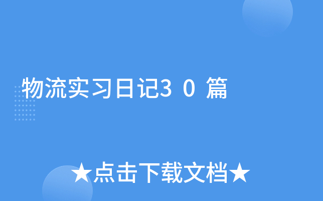 (sh)(x)ӛ30ƪ