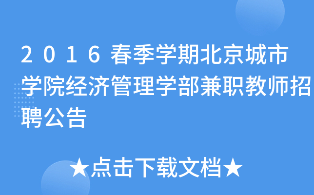 2016W(xu)ڱЌW(xu)Ժ(jng)W(xu)̎Ƹ