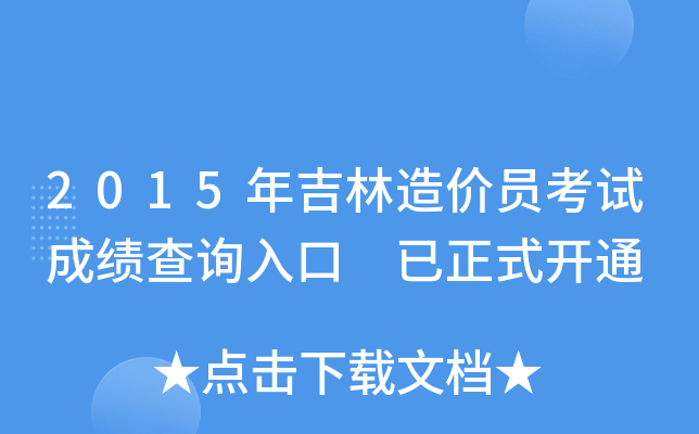2015꼪rTԇɿԃ?ni)?ʽ_ͨ