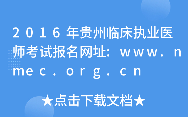 2016FR(zh)I(y)t(y)ԇ(bo)W(wng)ַ:www.nmec.org.cn