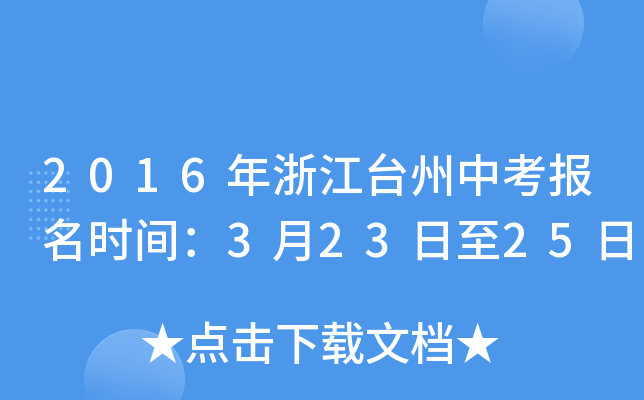 2016㽭_(ti)п(bo)r(sh)g32325