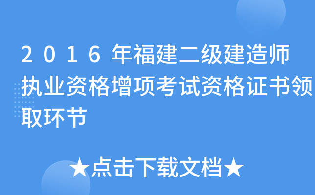 2016긣(j)쎟(zh)I(y)Y(xing)ԇYCI(lng)ȡh(hun)(ji)