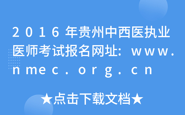 2016Ft(y)(zh)I(y)t(y)ԇ(bo)W(wng)ַ:www.nmec.org.cn