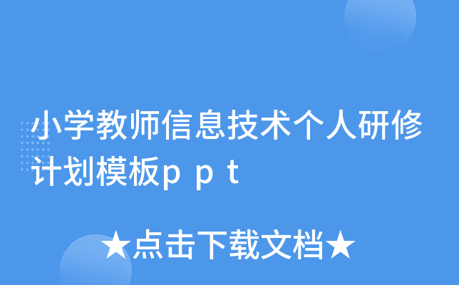 СW(xu)̎Ϣg(sh)(g)Ӌ(j)ģppt