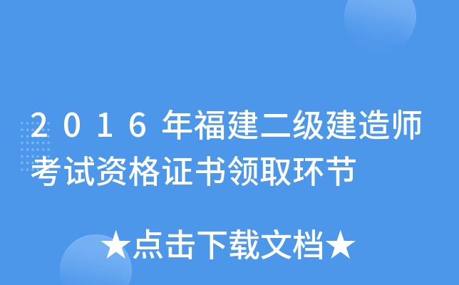 2016긣(j)쎟ԇYC(sh)I(lng)ȡh(hun)(ji)