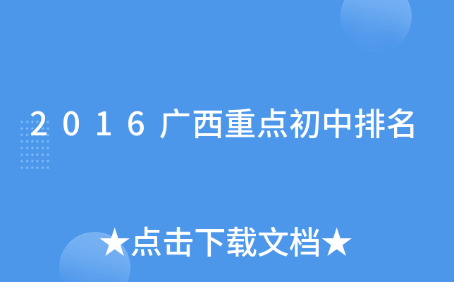 2016Vc(din)