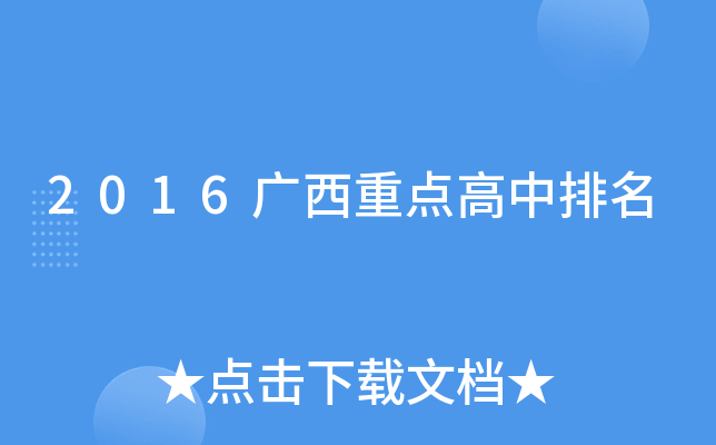 2016Vc(din)