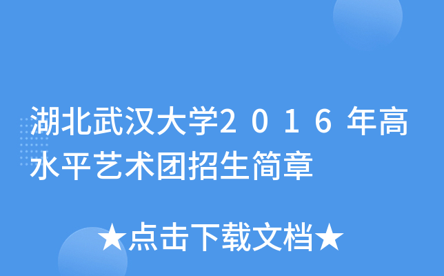 hW(xu)2016ˮƽˇg(sh)F(tun)(jin)