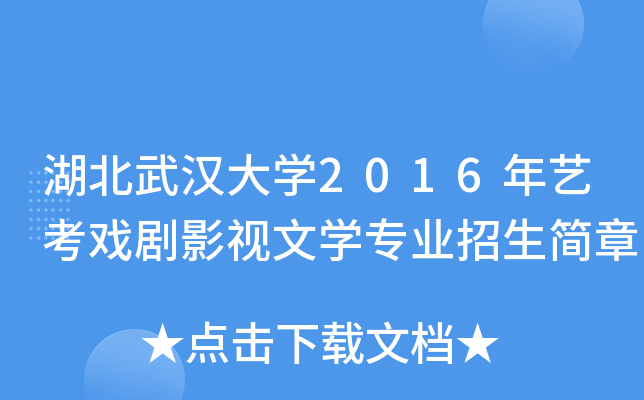 hW(xu)2016ˇӰҕČW(xu)I(y)