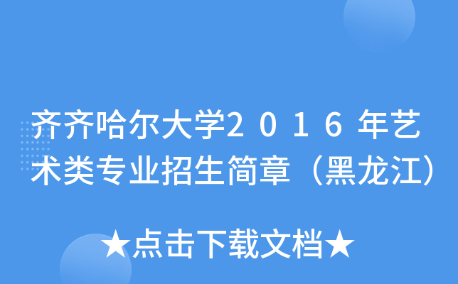 RRW(xu)2016ˇg(sh)I(y)£