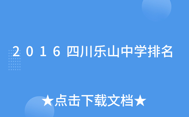 2016Ĵ(l)ɽЌW(xu)