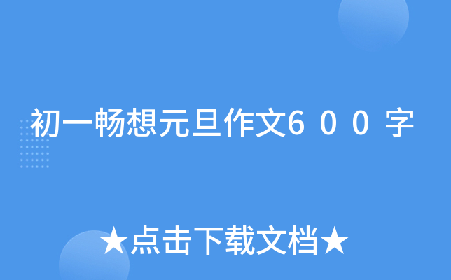 һԪ600