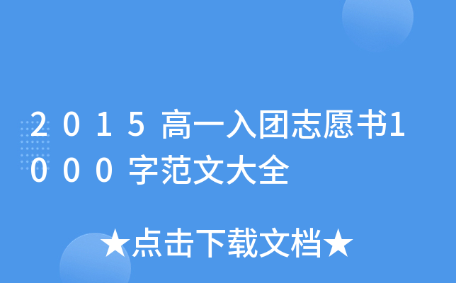 2015һF־Ը1000ַĴȫ