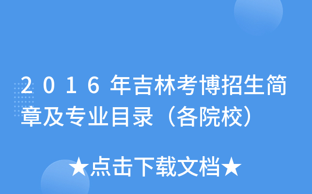2016꼪ֿ(jin)¼I(y)Ŀ䛣ԺУ