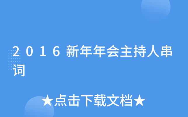 2016˴~