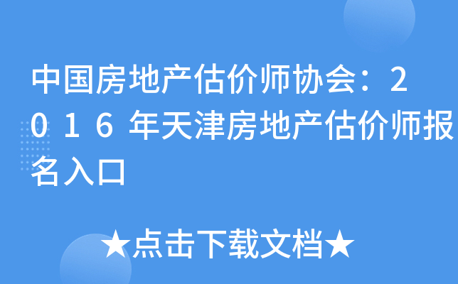 Їخa(chn)r(ji)f(xi)(hu)2016򷿵خa(chn)r(ji)(bo)