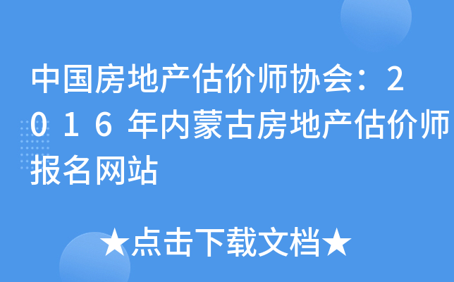 Ї(gu)خa(chn)r(ji)f(xi)(hu)2016(ni)ɹŷخa(chn)r(ji)(bo)W(wng)վ