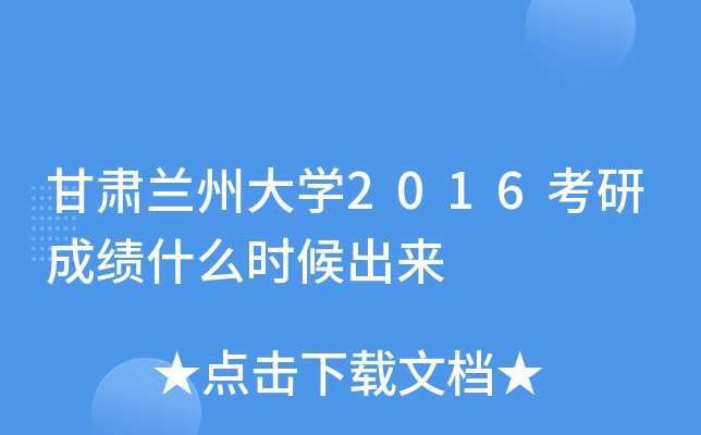 CmݴW(xu)2016гɿ(j)ʲôr(sh)