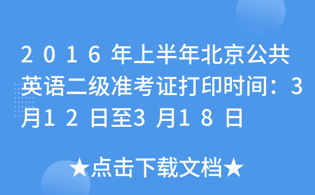 2016ϰ걱ӢZʿCӡrg312318
