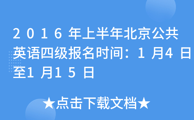 2016ϰ걱ӢZ(y)ļ(j)(bo)r(sh)g14115