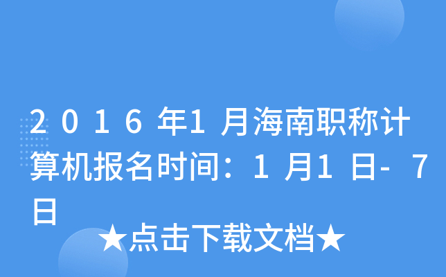 20161ºQ(chng)Ӌ(j)C(j)(bo)r(sh)g11-7