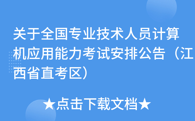 P(gun)ȫ(gu)(zhun)I(y)g(sh)ˆTӋ(j)C(j)(yng)ԇŹ棨ʡֱ^(q)