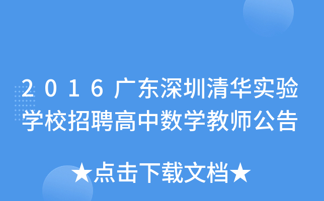 2016V|A(sh)(yn)W(xu)УƸД(sh)W(xu)̎