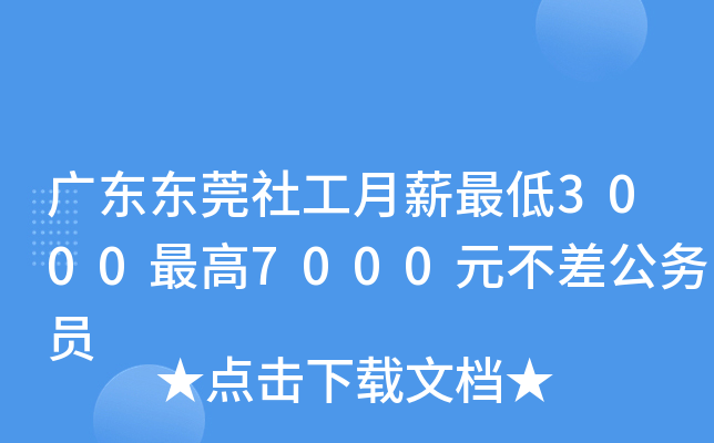 V||ݸ繤н30007000Ԫ(w)T