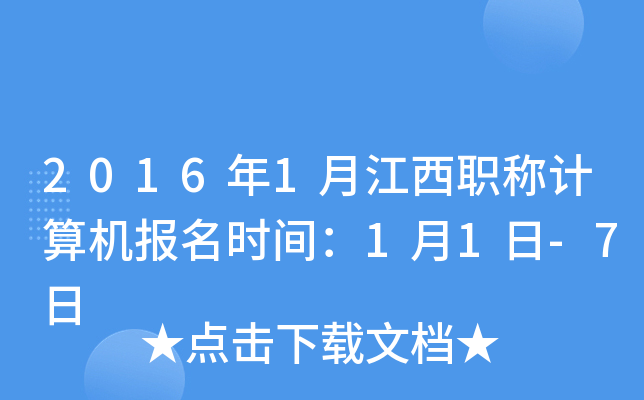 20161½QӋ(j)C(j)(bo)r(sh)g11-7