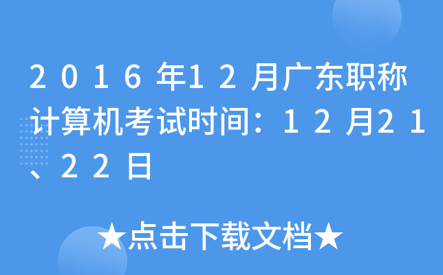 201612V|QӋ(j)C(j)ԇrg122122