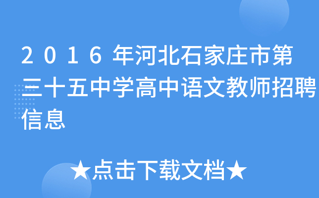 2016ӱʯfеʮЌW(xu)ZĽ̎ƸϢ