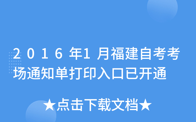 20161¸Կ֪ͨδӡ_ͨ