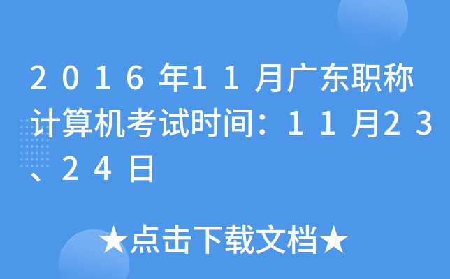 201611V|QӋ(j)C(j)ԇr(sh)g112324