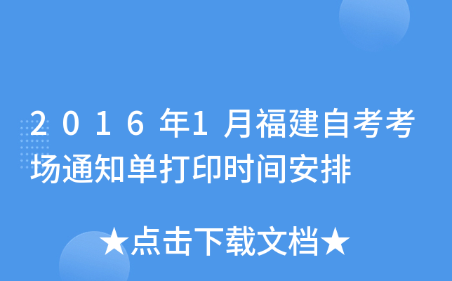 20161¸Կ֪ͨδӡrg