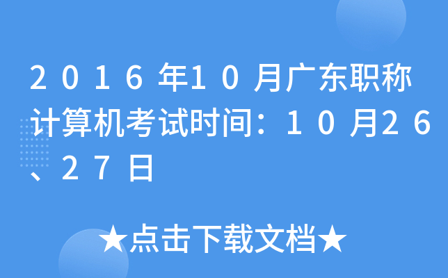 201610V|QӋ(j)C(j)ԇr(sh)g102627